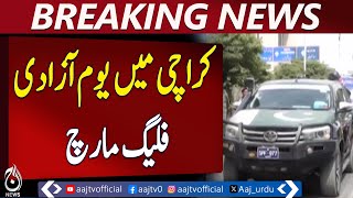 Karachi Flag March from SSU HQ to Mazar-e-Quaid on Independence Day - Pakistan News