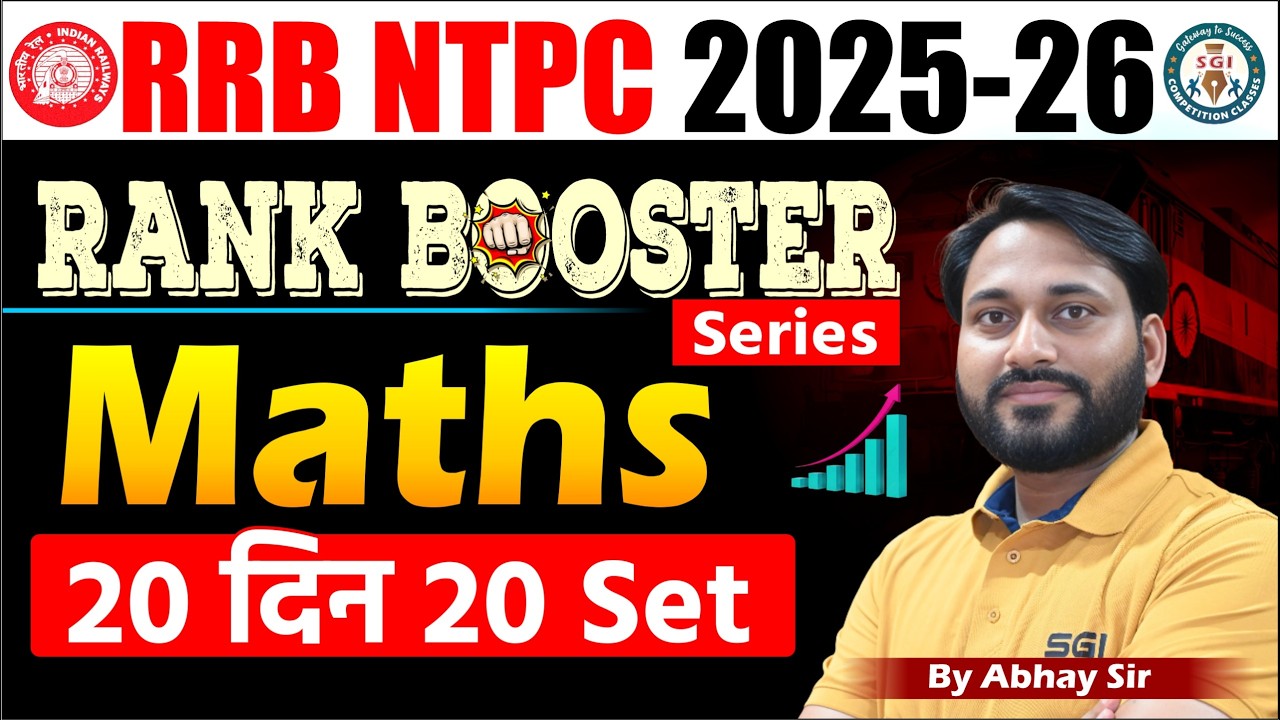 RRB NTPC 2025-26 Maths Live Class | Rank Booster Series | 20 दिन 20 Set | By Abhay Sir