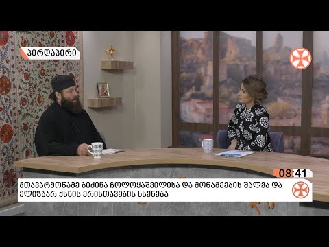 წმინდა მთავარმოწამე ბიძინა ჩოლოყაშვილი