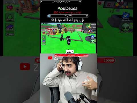 هل ندخل 10 الف مشترك اليوم