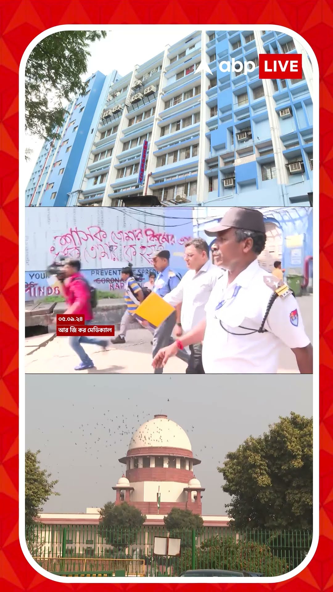 CBI তদন্তে অসঙ্গতির অভিযোগে এবার সুপ্রিম কোর্টে আর জি করে নিহত চিকিৎসকের পরিবার