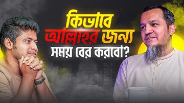 Ai এর যুগে কিভাবে নিজেকে এবং সন্তানকে টিকিয়ে রাখবেন: Omar AL Zabir (Ex-Eng Mgr at Meta)