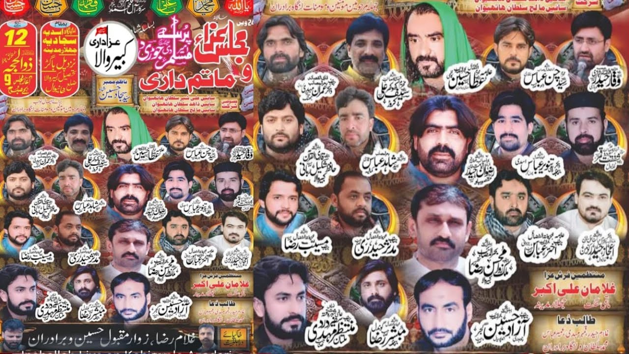 LiveMajlis 12 Zilhajj 2024Imambargah Asdia Sajadia Jhalar Madina