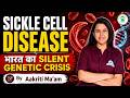 Sickle Cell Disease: Bharat ka Silent Genetic Crisis 🇮🇳 | The Hidden Health Challenge Explained
