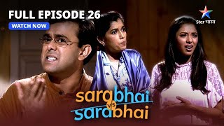 FULL EPISODE 26 | Sarabhai Vs Sarabhai |Monisha ke andar baa ki aatma #sarabhaivssarabhai #funny