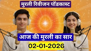 Download Lagu आज की मुरली का सार 02 जनवरी 2026 | मुरली रिवीजन पॉडकास्ट | Aaj Ki Murli Ka Saar | BK Tunes MP3