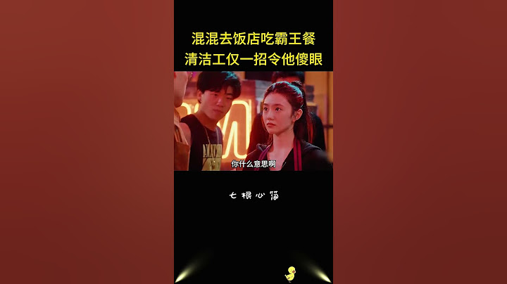 混混去飯店吃霸王餐，怎料洗碗工僅一招令他傻眼