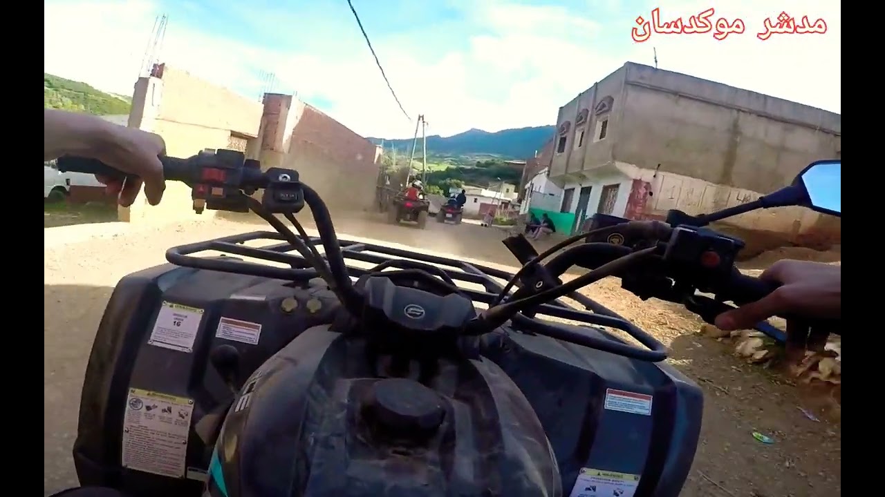 جولة الى منطقة مكداسن جماعة ازلا بدراجات كوات vlog 1 ☘☘☘🌳🌿🌾🍀☘☘