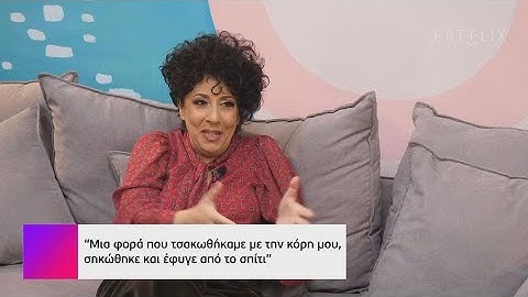 Άνδρη Θεοδότου: «Μια φορά που τσακωθήκαμε με την κόρη μου, έφυγε από το σπίτι» | 17/3/2024 | ΕΡΤ