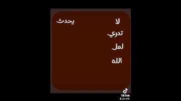 لا تدري لعل الله يحدث بعد ذلك أمرا | شريف مصطفى | قران كريم قرأن راحة نفسية صوت هادئ