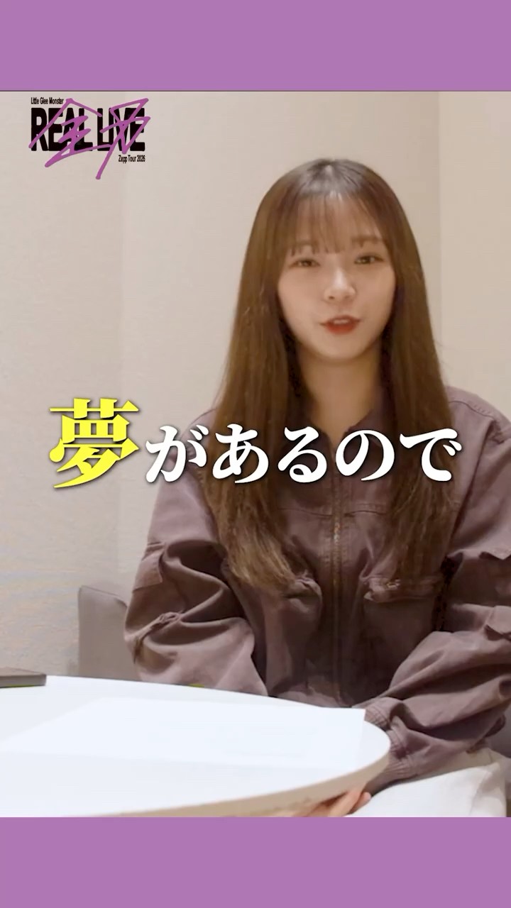 ミカ ver.】 Little Glee Monster Zepp Tour 2026 “全力REAL LIVE”Solo