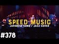 #378 ブルドッグ / フォーリーブス by H ZETTRIO