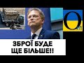 ПОТУЖНІ ПЛАНИ ЗАХОДУ!