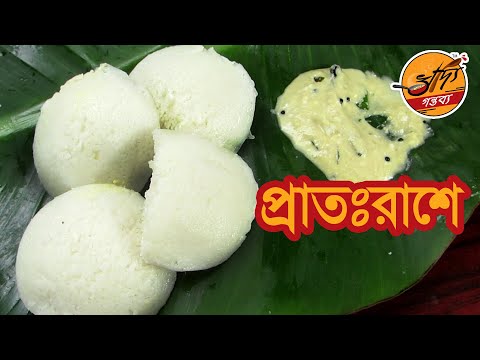 ভিডিও: প্রাতঃরাশ ঠিক করুন