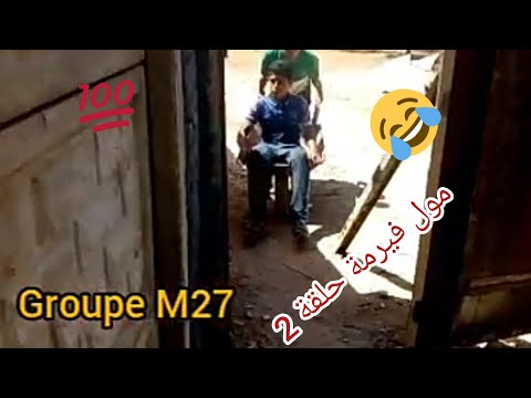 مول فيرمة حلقة 2 