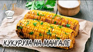 ✅ Очень вкусная и не обычная Жареная кукуруза на мангале 🌽