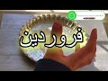 فال روزانه ۱۸ بهمن ۷ فوریه نیت کن 