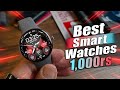 Top 5 best smartwatch under 1000 in india |⌚| best smartwatches under 1000 2023 in india