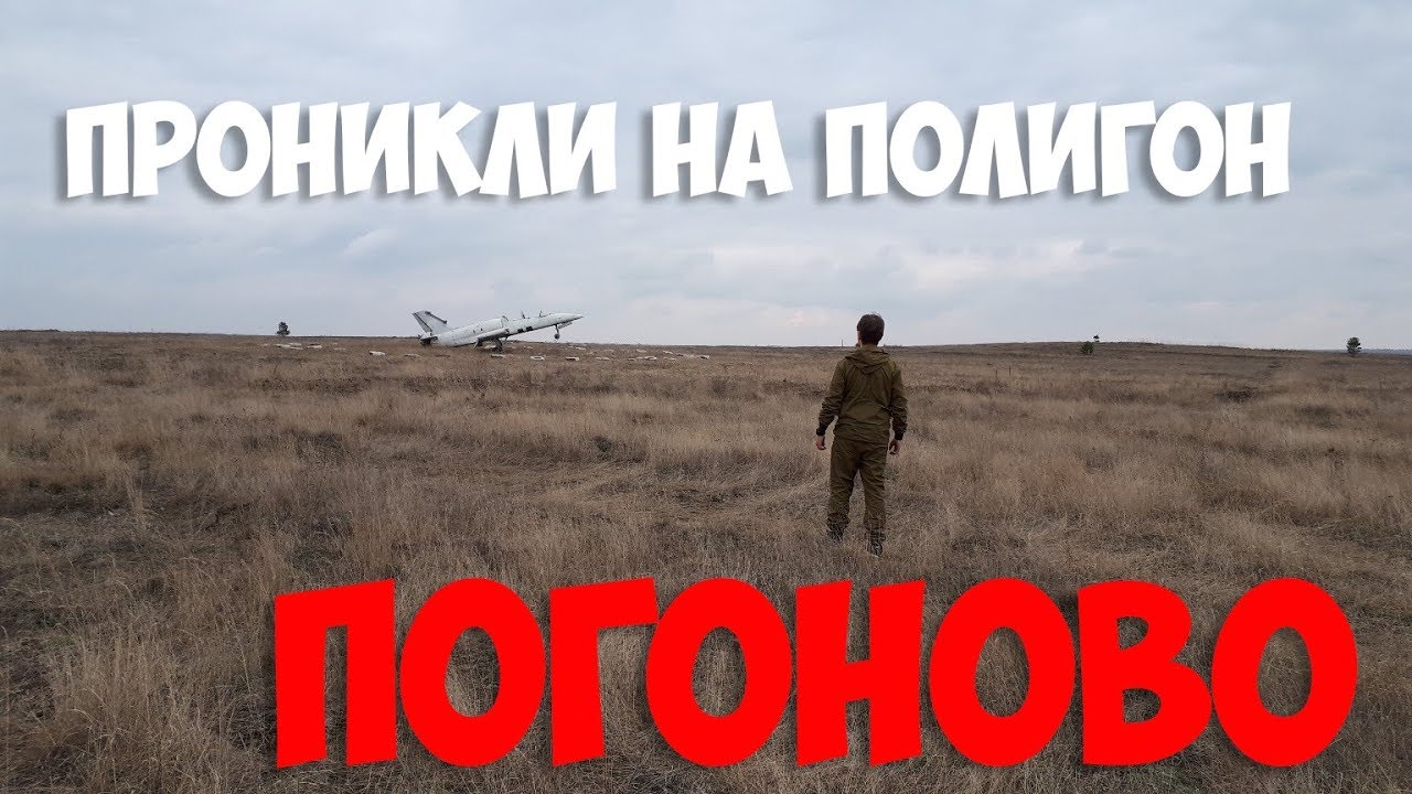 Карта воронежской области полигон погоново