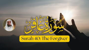 سورة غافر كاملة | تلاوة خاشعة للشيخ سعد الغامدي