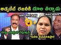 Journalist Nagaraju New interview with Advocate Rajini trolls | Advocate Rajini comments on Pavan |