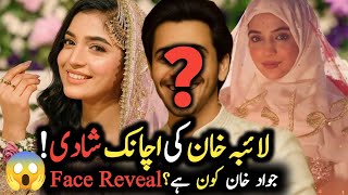 Laiba Khan Ki Achanak Shadijawad Khan Kon Hai?Face Reveallaiba Khans Beautiful Photoshoot