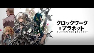 Clockwork Planet - Anime First Impressions