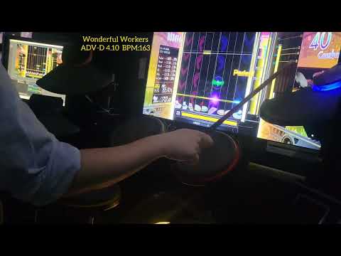 【GITADORA】Wonderful Workers ドラム全譜面初見プレイ撮ってみた