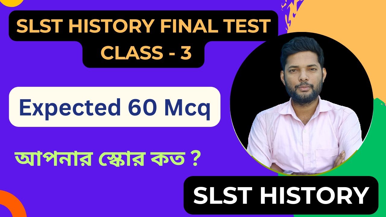 SLST FINAL MOCK TEST 3 । EXPECTED MCQ FOR  SLST HISTORY । 2025 । Subhendu Biswas