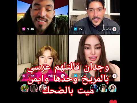 العرس يالمريخ وجدان توصلك للبحر ماتشربش 