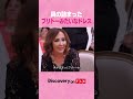 まさかのスパイシーな例え🫠| マイ・ドリーム・ウエディングドレス #shorts