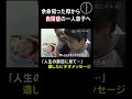 余命を知った母から自閉症の一人息子へ‥「人生の節目に見てほしい」ビデオメッセージとは!? #Shorts #CBCドキュメンタリー
