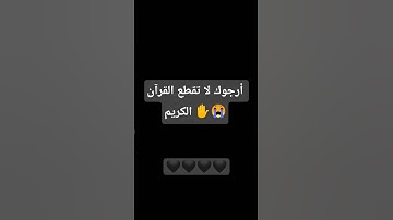 #قرآن #ياسر_الدوسري #سورة_المؤمنون #اكسبلور #المراه #لايك