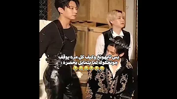 الحبيب غيور Taekook تايكوك تاي Taehyung جونغكوك Jungkook اكسبلور Vkook اشترك Bts Army 