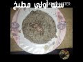 طريقة عمل الرز بالخلطة مع سمر النويشي في قناة سنة أولي مطبخ 