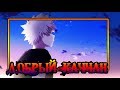 💥ДОБРЫЙ КАЧЧАН💥 (полностью)★Моя Геройская Академия. ★ BNHA/My Hero Academia comics (dub comics)