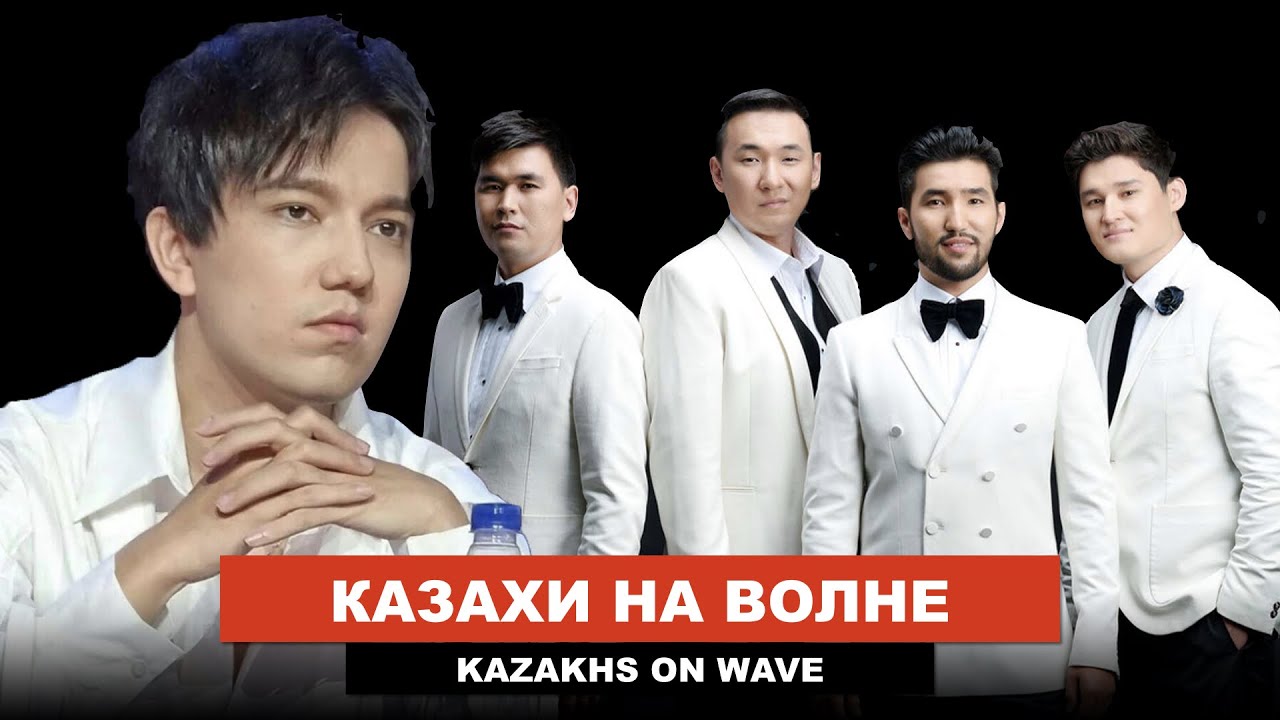 Димаш Концерт Жюри, Mezzo, Саро Геворкян, Фабио Курто, Деница Караславова