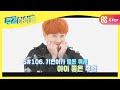 [Weekly Idol] 몬스타엑스 '아이 좋아~♡'짤에 올라가는 광대 (기현 기현) l EP.484