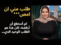 قصة حقيقية ابن أخي جعلني أرتبك عندما طلب مني شيئ ا لم أتوقعه أبد ا 