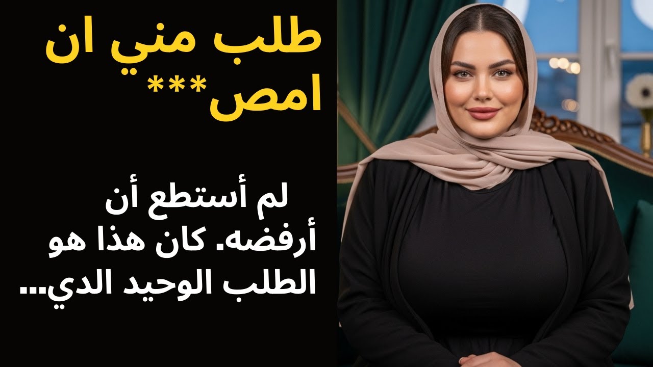 قصة حقيقية! ابن أخي جعلني أرتبك عندما طلب مني شيئًا لم أتوقعه أبدًا.