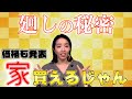 【大相撲】力士の廻しの話！化粧廻しの過去最高金額は〇〇〇〇万円！！