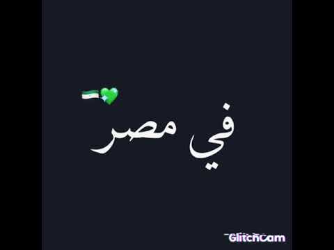 سامر المدني شاشه سوداء عاملين حمله فرنسيه