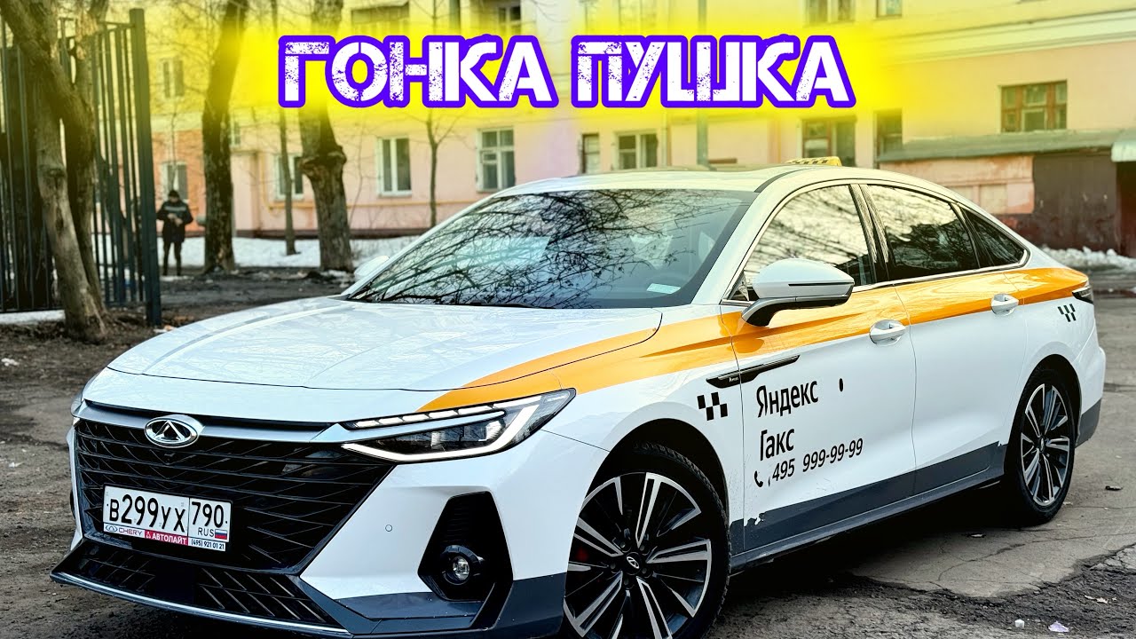 Чери Аризо Лучще чем Камри-ВЫКУПКА БЕРИЛЕТ#89992791547ватцап - YouTube