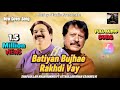 Batiyan Bujhae Rakhdi New Duet Song Cover Shafaullah Rokhri Attaullah Esakhelvi 2025 Batiyan Bujhae Rakhdi New Duet Song Cover Shafaullah Rokhri Attaullah Esakhelvi 2025