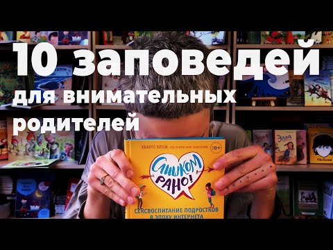 книга "СЛИШКОМ РАНО"