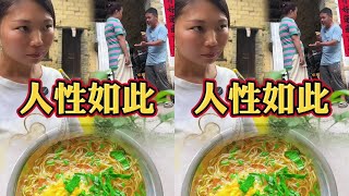 人性如此 人在利益面前都是如此，好的品质从来都是经得起考验的#我的乡村生活 #三农流量扶持计划 #三农