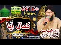 Nabi Ka lab par jo Zikar aya by Qari Rehan Habib Soharwardi