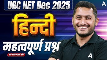 UGC NET Hindi Literature | UGC NET Hindi Most Important Questions #9 By Shivam Sir