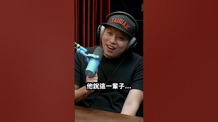 邰哥去玉山吃麻辣鍋 #木曜4超玩 #邰智源 #玉山