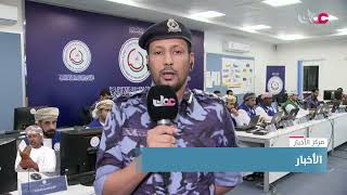 رئيس المركز الوطني لإدارة الحالات الطارئة:تعاملنا مع 84 بلاغا وتم إنقاذ نحو 131 شخصا.